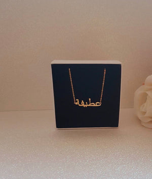 Personalized Gold Plated/Sterling Silver Arabic/Farsi/Armenian Name Necklace