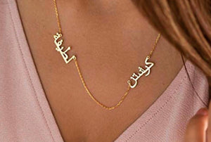 Personalized Gold Plated/Sterling Silver Arabic/Farsi/Armenian Name Necklace
